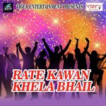 Devra Chatani Pise Mor Ritesh Dubey Song Download Mp3