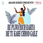 Ye Pujwa Ke Papa Krishna Ray Song Download Mp3