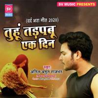 Tuhu Tadabhu Ek Din (Bhojpuri) Kamlesh Yadav Bagi Song Download Mp3