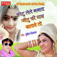 Photo Lele Mamta Mukesh Poswal Song Download Mp3