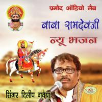 Khamma Khamma Dilip Gavaiya Song Download Mp3
