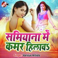 Samiyana Me Kamar Hilawa (Bhojpuri Song) songs mp3