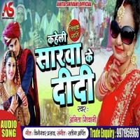 Kaheli Sarwa Ke Didi Anita Shivani Song Download Mp3