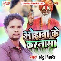 Ojhhawa Ke Karnama (Bhojpuri Song) Amit Kumar Song Download Mp3