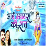 Shringaar Shyam Ghani Ka Sakshi,Samriddh Gaur Song Download Mp3