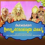 Devarayanadurga Sri Lakshminarasimhaswamy Mahatme songs mp3