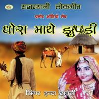Bhega Aavjo Marwadi Indra Dhawasi Song Download Mp3