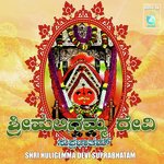Shri Huligemma Devi Suprabhatam songs mp3