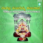 Thayi Huligemma Devalaya Ajay Warriar,Chandrika Gururaj Song Download Mp3