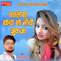 Bavliya Thoro So Nicho Jookja Ravat Singh Dildar Song Download Mp3