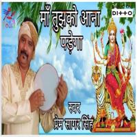 Mith Lagela Hamar Bhasha Bhojpuri Prem Sagar Singh Song Download Mp3