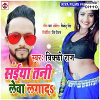 Balam Ji Leva Laga Da Vicky Raj Song Download Mp3