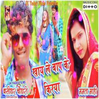 Samsan Jaito Las Ge Bansidhar Chaudhary,Mamta Mahi Song Download Mp3