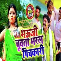 Bhauji Chuwata Bharal Pichkari Arvind Kumar Song Download Mp3