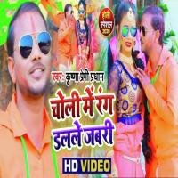Choli Mai Rang  Dalale Jabari Priyanka Kuswaha Song Download Mp3