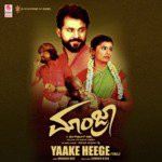 Yaake Heege (Female) [From "Manjra"] Anuradha Bhat,Chinmaya M Rao Song Download Mp3