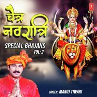 Maiyya Ji Ke Gaon (From "Maiya Ji Ke Gaon") Manoj Tiwari Song Download Mp3