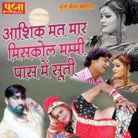 Aashiqe Mat Mar Missed Call Mukesh Poswal Song Download Mp3