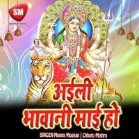 Aaeli Bhawani Mai Ho (Maa Durga Bhajan) songs mp3