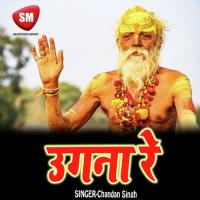 Kakhan Harab Dukh Aryan Gupta Song Download Mp3