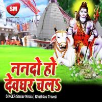 Suna Yego Baat Vishal Gagan Song Download Mp3
