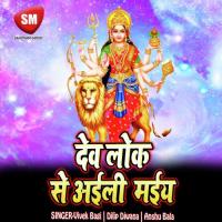 Lagal Ba Jhulua Vivek Bagi Song Download Mp3