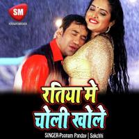 Ratiya Me Choli Khole (Bhojpuri Song) songs mp3