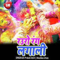 Rauro Rang Lagali (Holi Geet) songs mp3