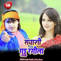 Chumma Chati Me Jowan Bhigaile Guddu Rangila Song Download Mp3