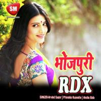 Bhojpuri Rdx (Bhojpuri Song) songs mp3
