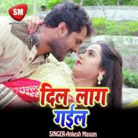 Jawani Me Jartiya Lavakush Yadav Song Download Mp3