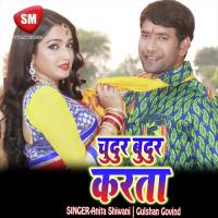 Chudur Budur Karata (Bhojpuri Song) songs mp3