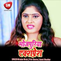 Bhojpuriya Express songs mp3