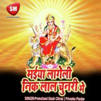 Maiya Jalu Chhod Ke Shilpy Suman Song Download Mp3