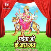 Maiya Ke Hanth Me Nikku Singh Nadan Song Download Mp3