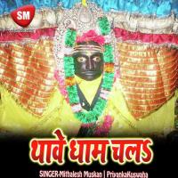 Thawe Dham Chala (Maa Durga Bhajan) songs mp3