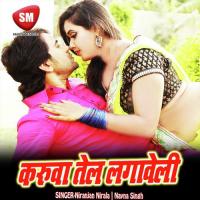 Karua Tel Lagaweli (Bhojpuri Song) songs mp3