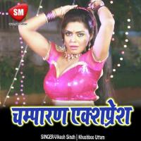 Hamra Ke Kaha Jani Maal Manrakhni Vikash Singh Song Download Mp3
