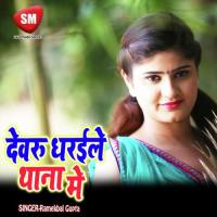 Jawani Bada Jor Kaile Ba Lavakush Yadav Song Download Mp3