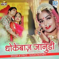 Dhokebaaz Janudi Sugan Bucheti Song Download Mp3