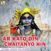 Ar Kato Din Chaitanyo Hin Anima Talukder Song Download Mp3