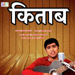 Dhoop Mein Jalkar Saaya Detha Hai Nikesh Barlota Song Download Mp3