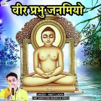 Veer Prabhu Janmiyo Ankit Lodha Song Download Mp3