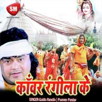 Chala Ye Balmua Gadi Dhare Baba Dham Ke Poonam Panday Song Download Mp3