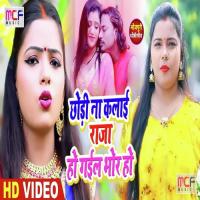 Chodi Na Kalai Raja Ho Gail Bhor Ho Badal Krishnamurty Song Download Mp3