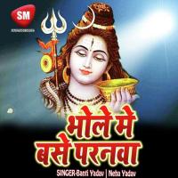 Bhole Me Base Parnwa (Shiv Bhajan) songs mp3