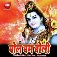 Chalal Jai Babadham Subhas Kumar Song Download Mp3