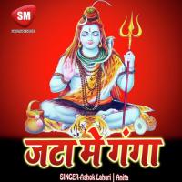 Jata Me Ganga Dhananjay Sharma Song Download Mp3