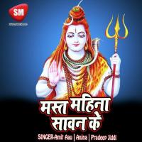 Mast Mahina Sawan Ke (Shiv Bhajan) songs mp3