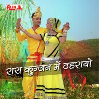 Raas Kunjan Mein Thehrayo songs mp3